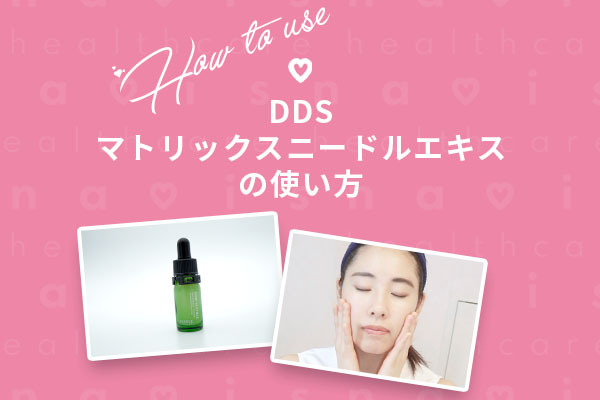 DDS MATRIX ニードルエキス(美容液) 20ml レア】 DDS MATRIXニードルエキス20ml I.TECインターナショナル